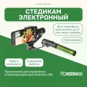 Стедикам электронный GreenBean iStab Smart трёхосевой стабилизатор для камеры, GoPro ручной для видеосъемок