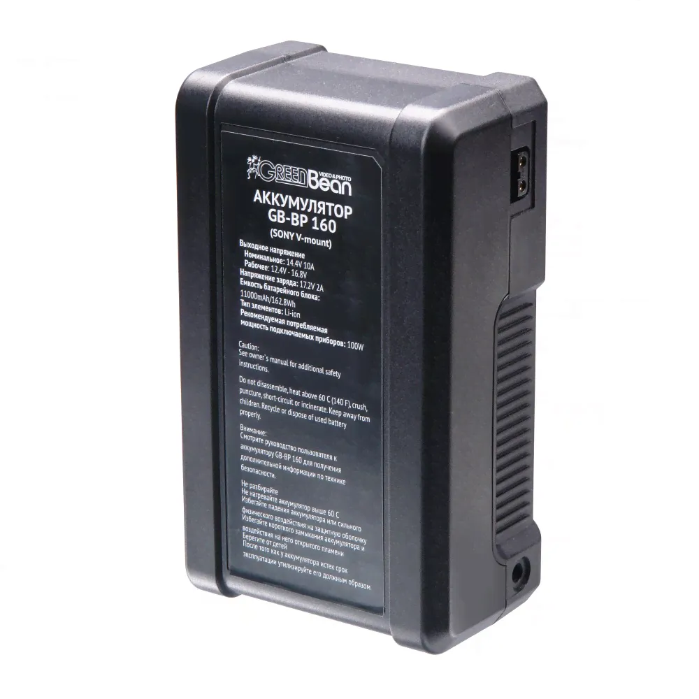 Аккумулятор Аккумулятор GreenBean GB-BP 160-0